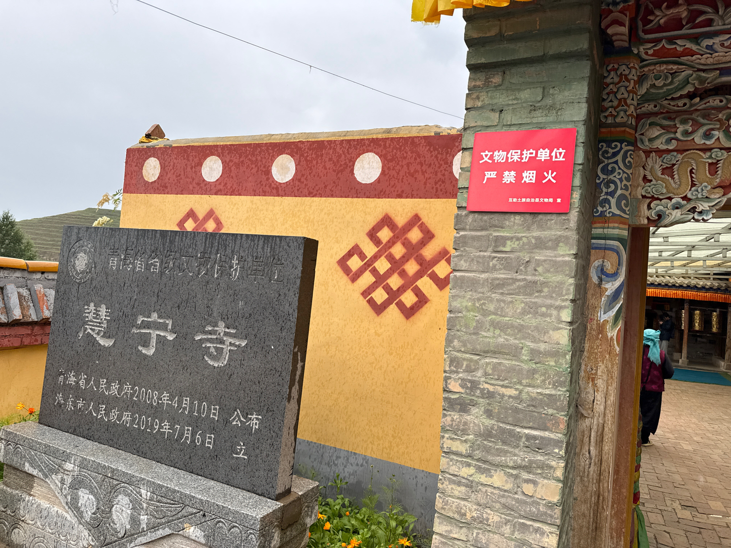 慧宁寺实景照片