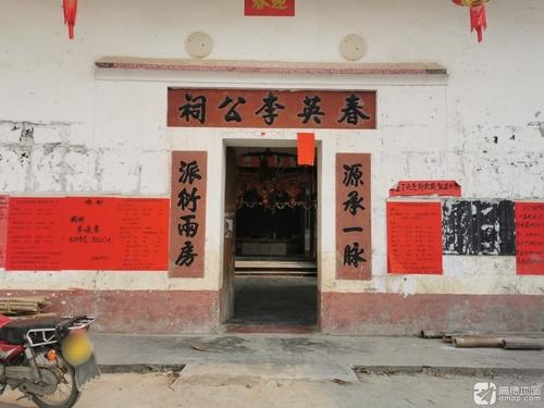 春英李公祠实景照片