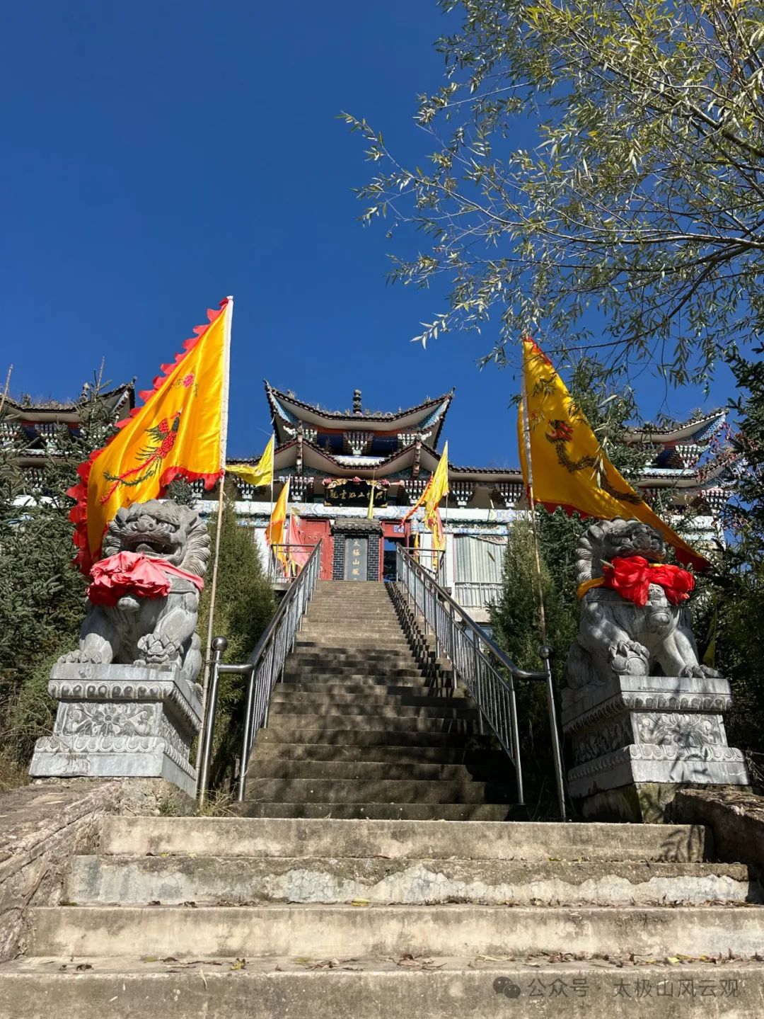 太极山风云观实景照片