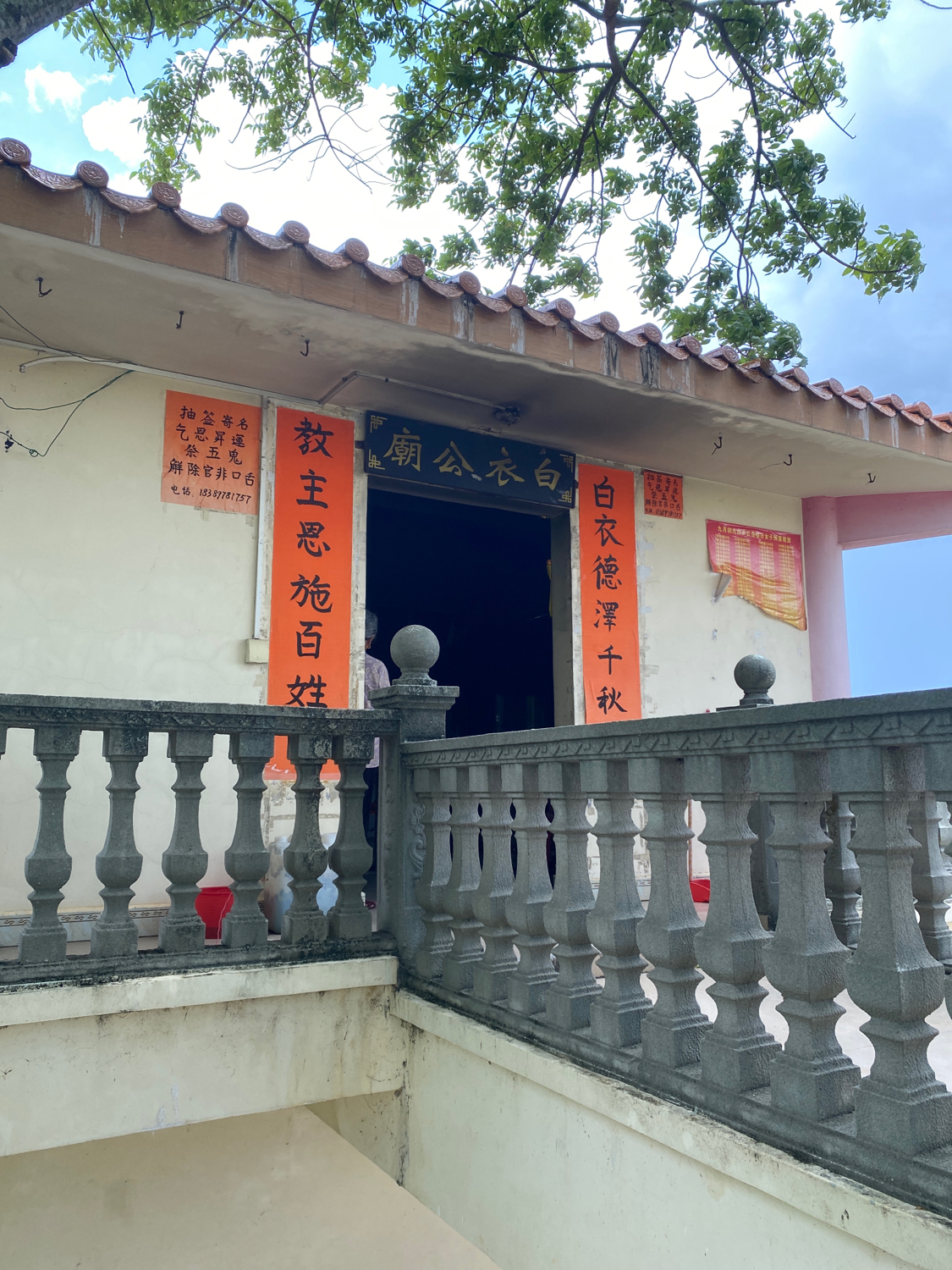 白衣公庙实景照片