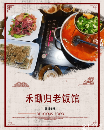 禾锄归·聊·食堂