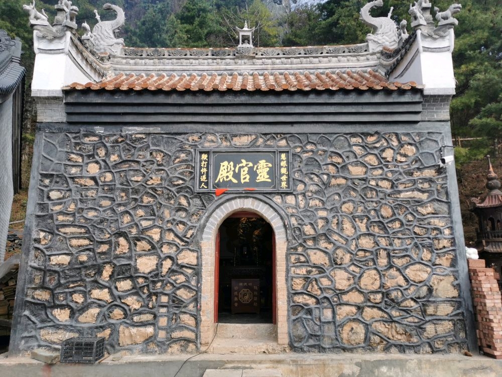 天竺山元辰殿实景照片