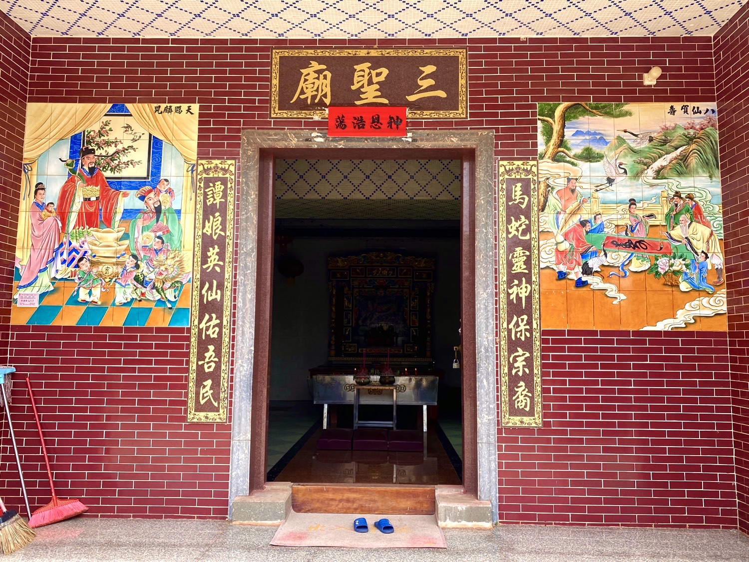 三圣庙实景照片