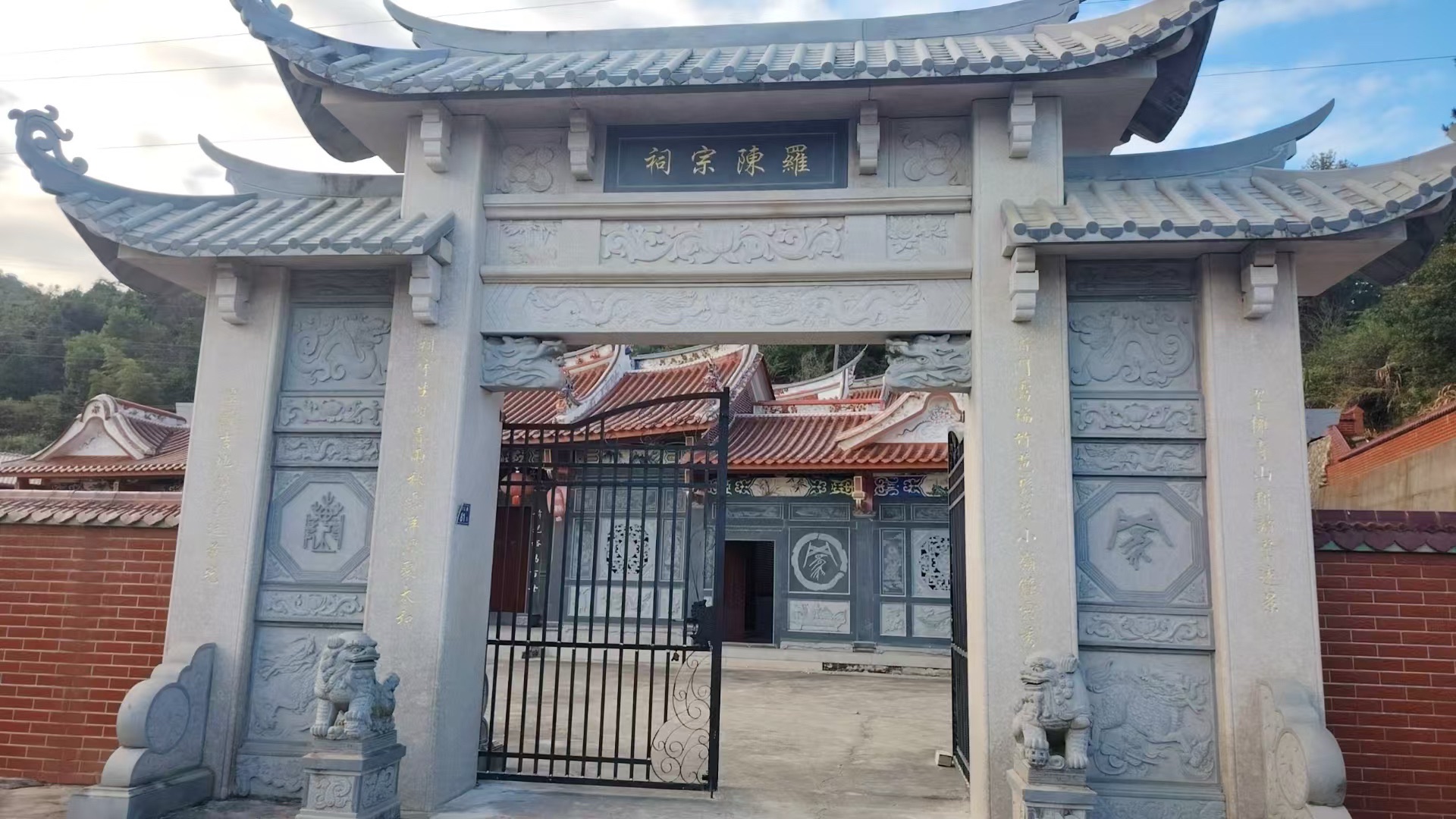 罗陈宗祠实景照片