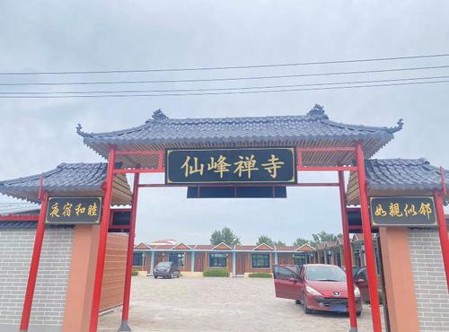 仙峰禅寺实景照片