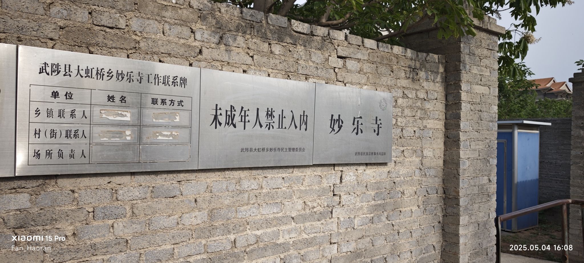 妙乐寺塔实景照片