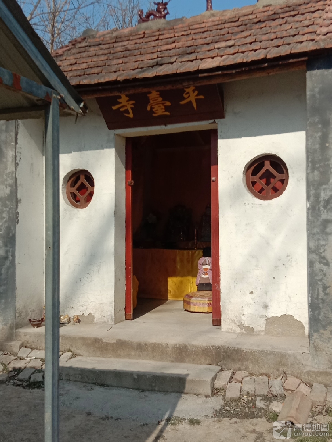 平台寺原址实景照片