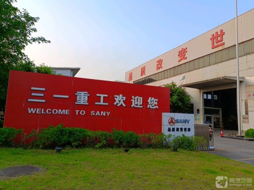 三一重工(广东6S中心)实景图（2）