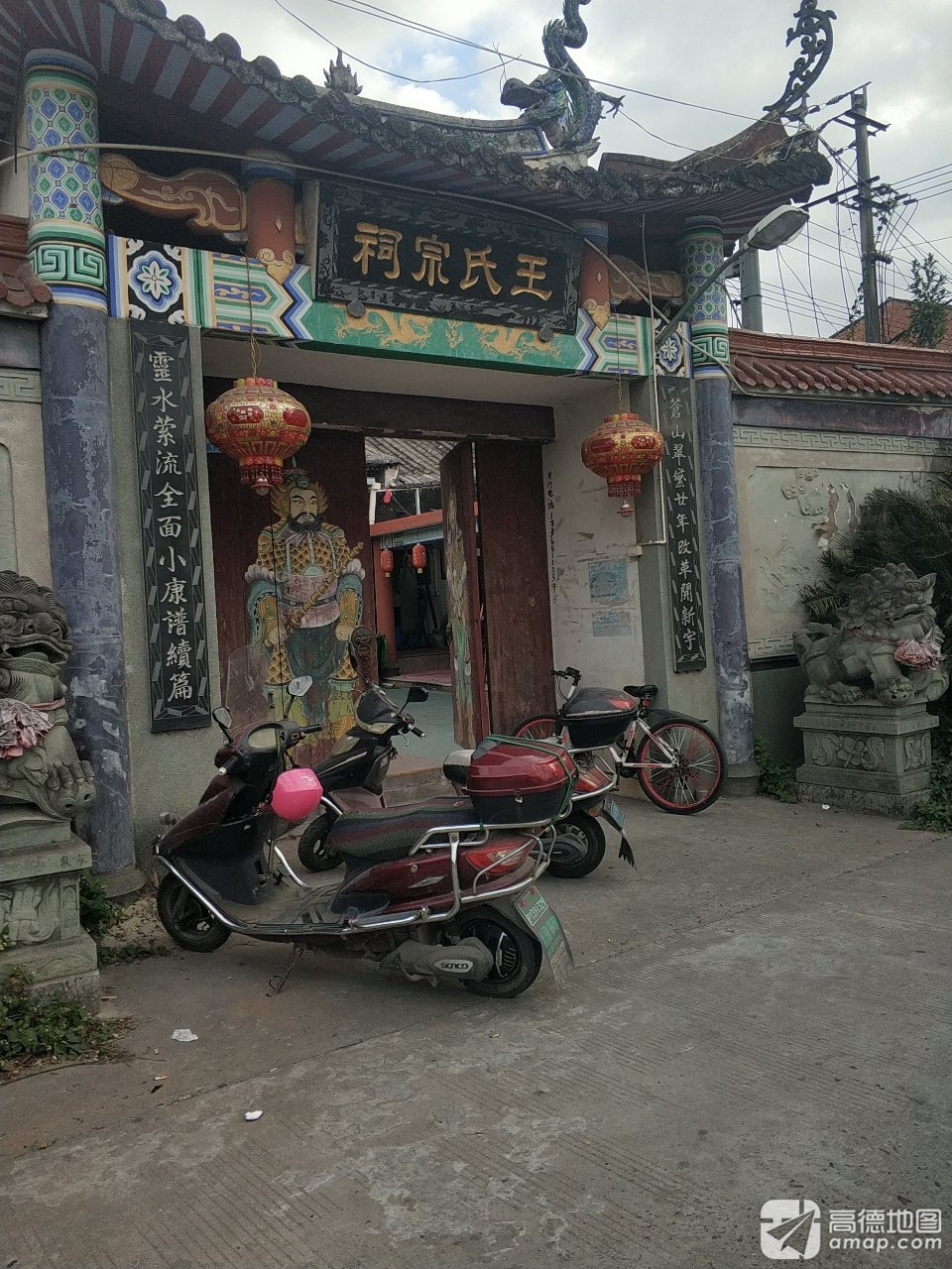 王氏宗祠(韩桥北街)实景照片