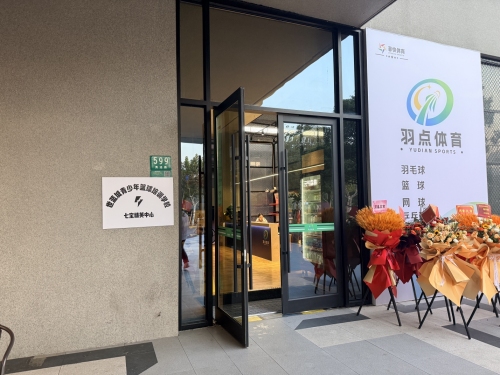 附近场馆-世蓝城青少年篮球培训学校(七宝校区)