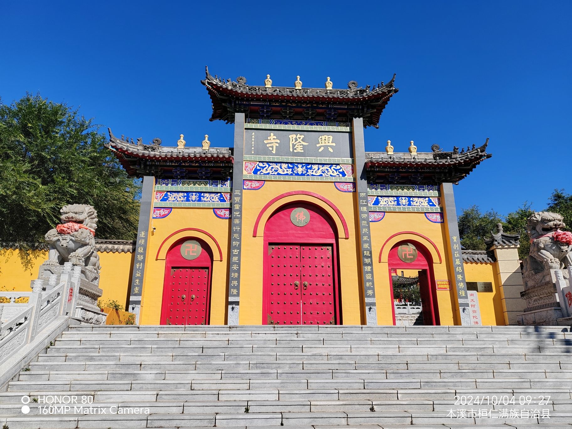 兴隆寺实景照片