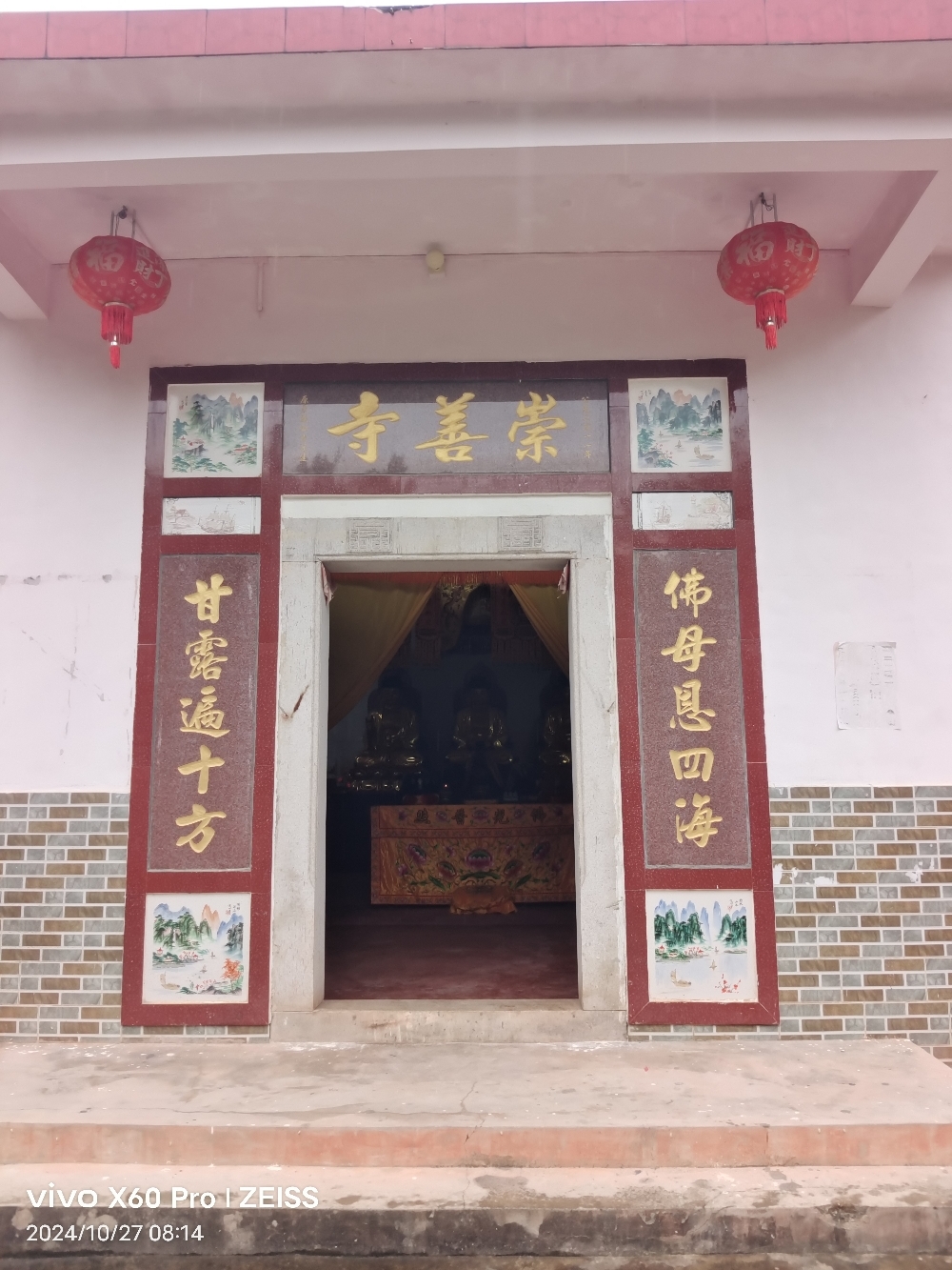 崇善寺实景照片