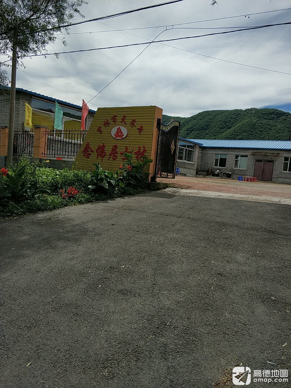 吉林市天齐寺念佛居士林实景照片