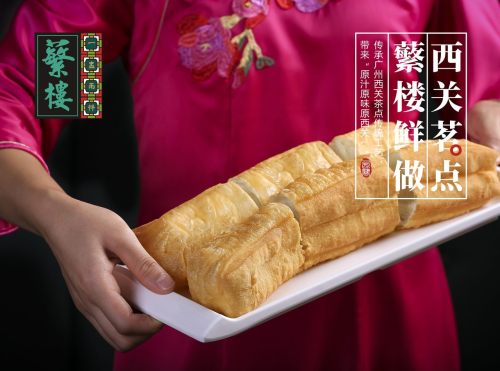 蘩楼(罗湖宝安南路店)