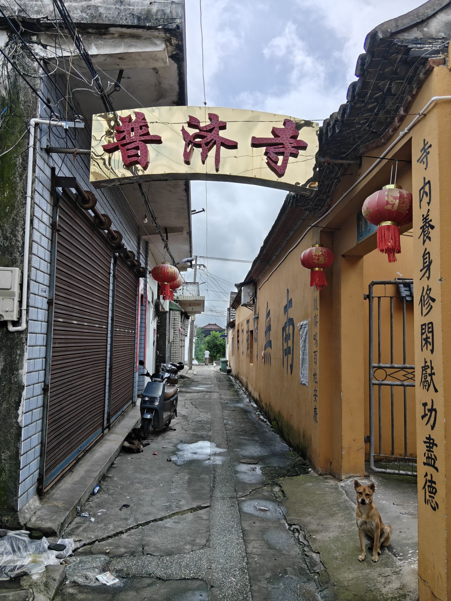 普济寺实景照片