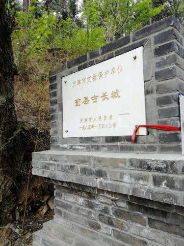 蓟州区古长城旅行图片 2