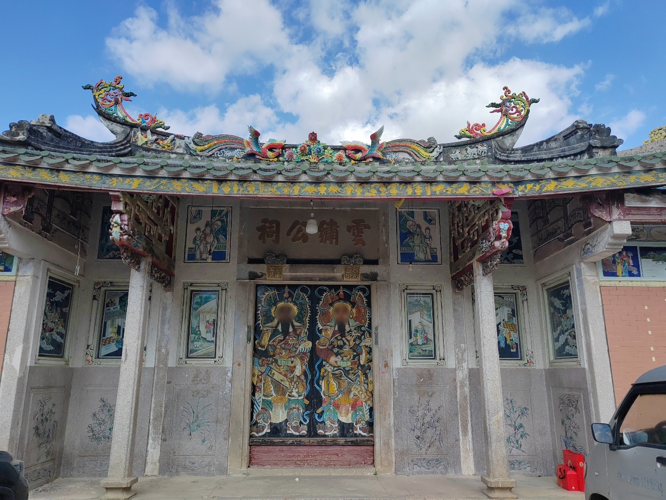 雲繍公祠实景照片