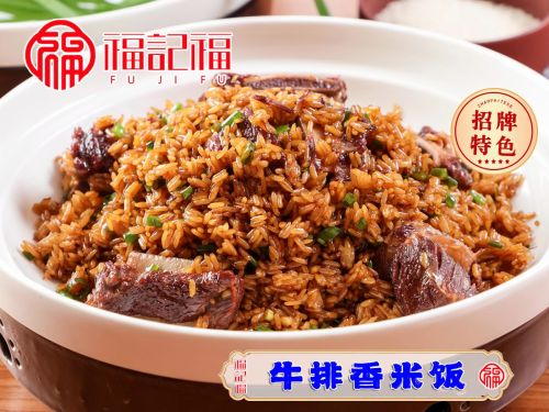 福记福家常菜(天山路店)