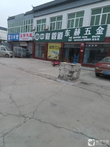 东亭东赫五金水暖