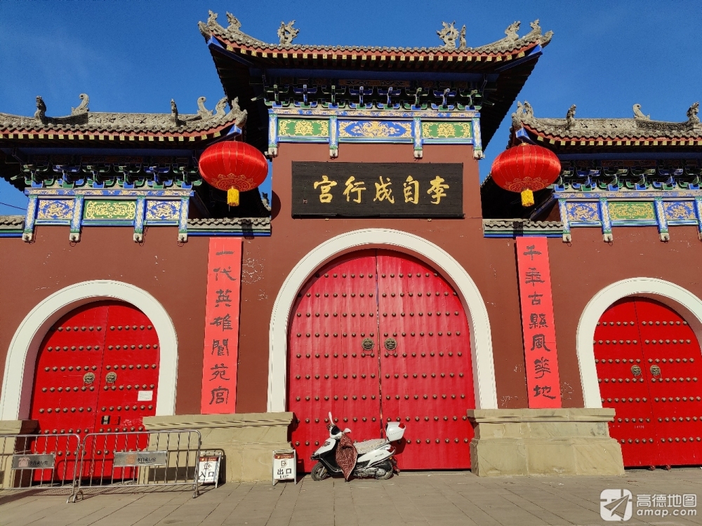 李自成行宫景点图片