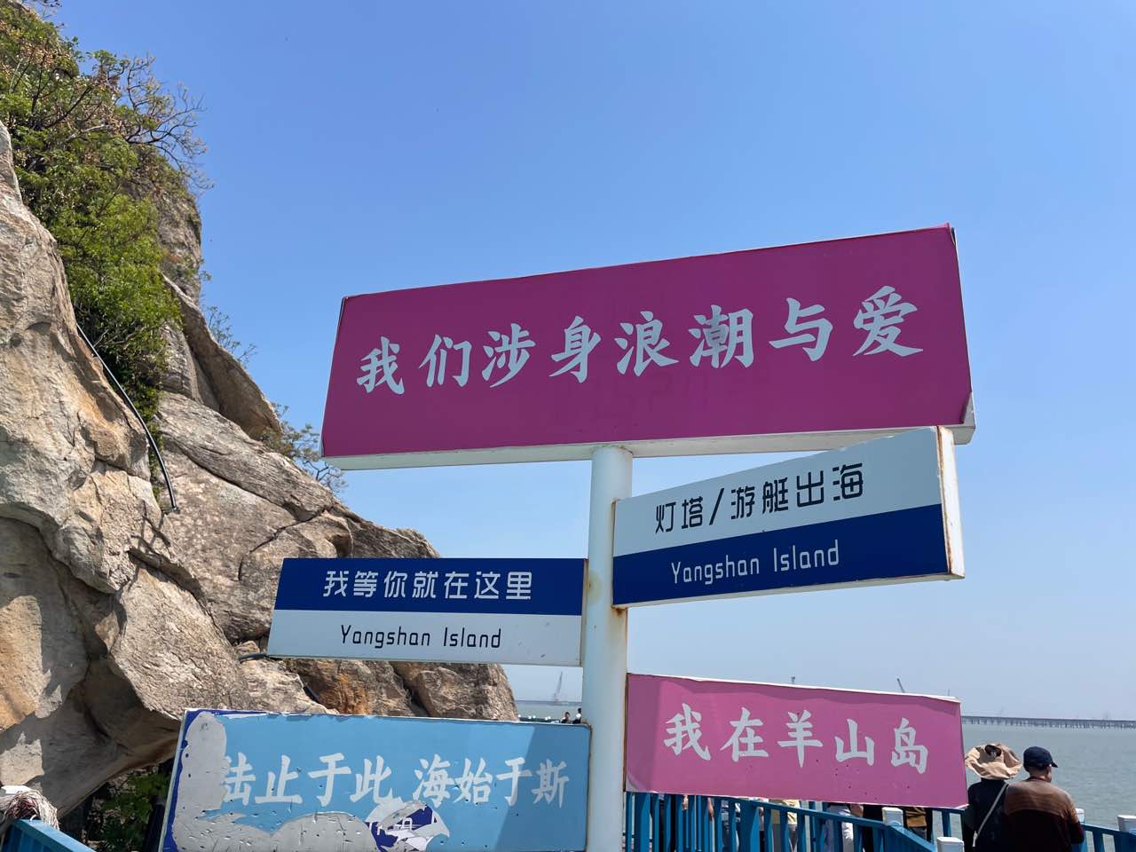 羊山岛景区