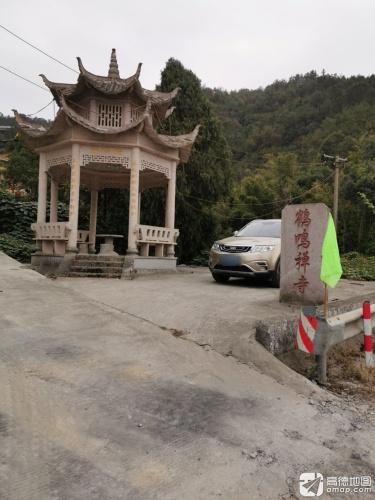 鹤鸣禅寺实景照片
