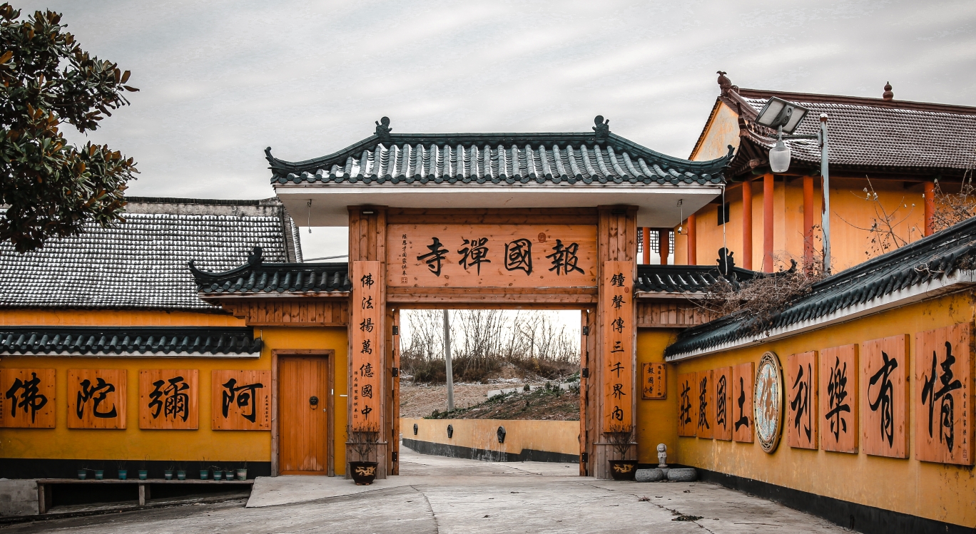 上党镇塔山村报国寺实景照片