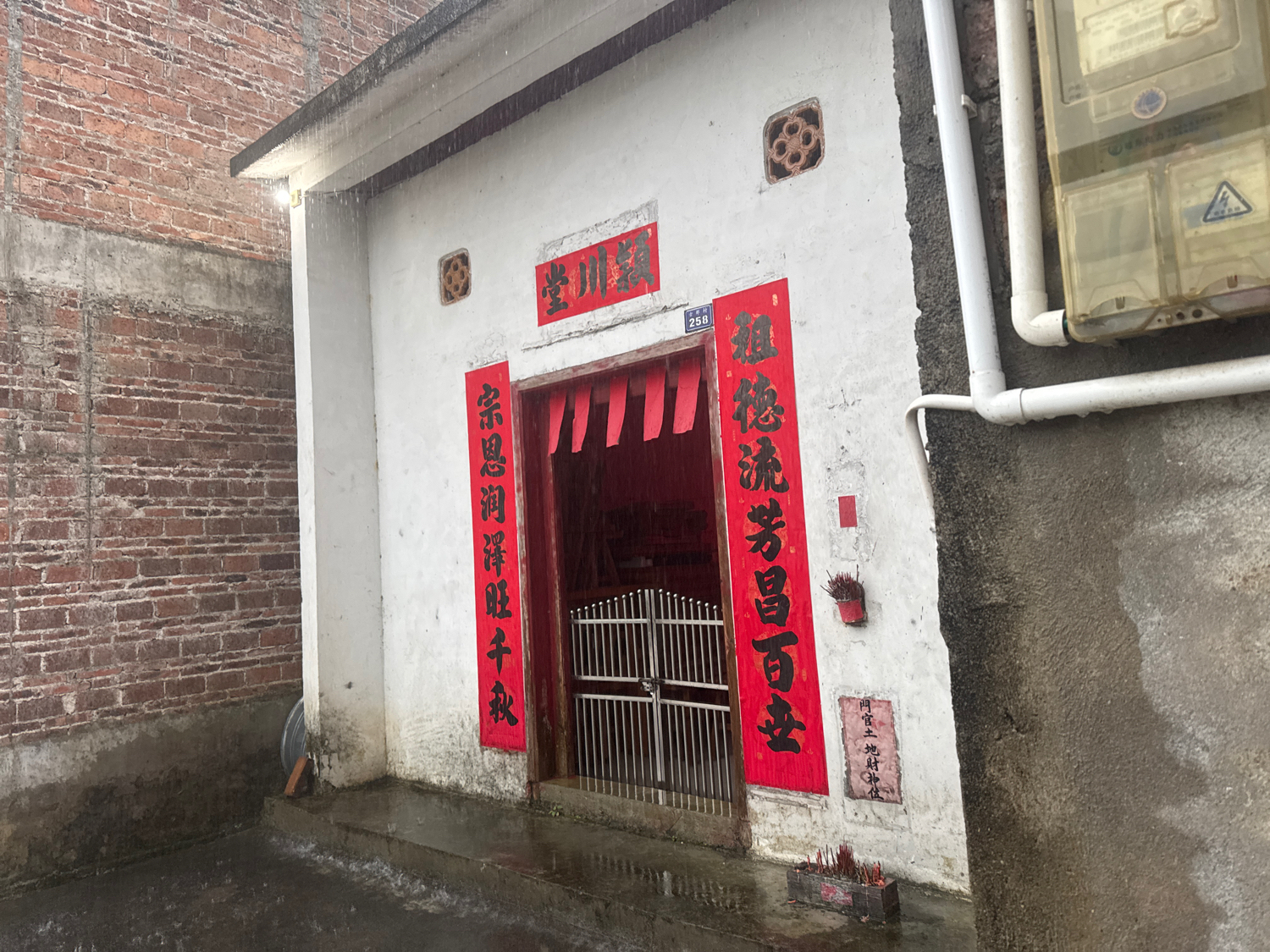贺州市平桂区大平瑶族乡古榄屯赖氏祠堂实景照片