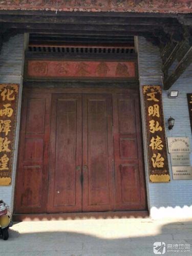 勉斋容公祠实景照片