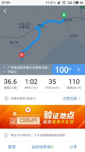 待渡山旅行图片 2