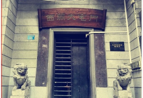 西关大宅门旅行图片 1
