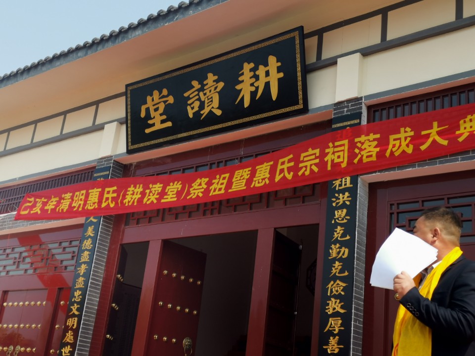 惠氏宗祠实景照片