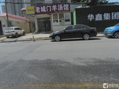 老城门羊汤馆