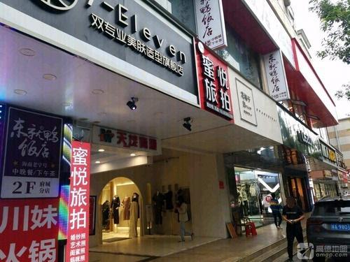 避风时间咖啡厅(府城店)