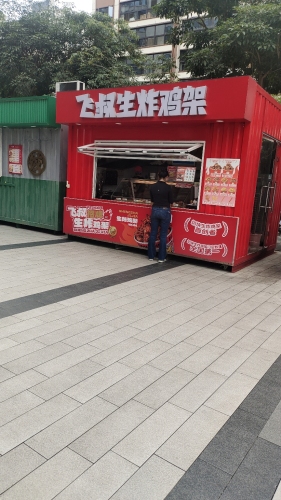 飞叔生炸鸡架(仁恒里店)