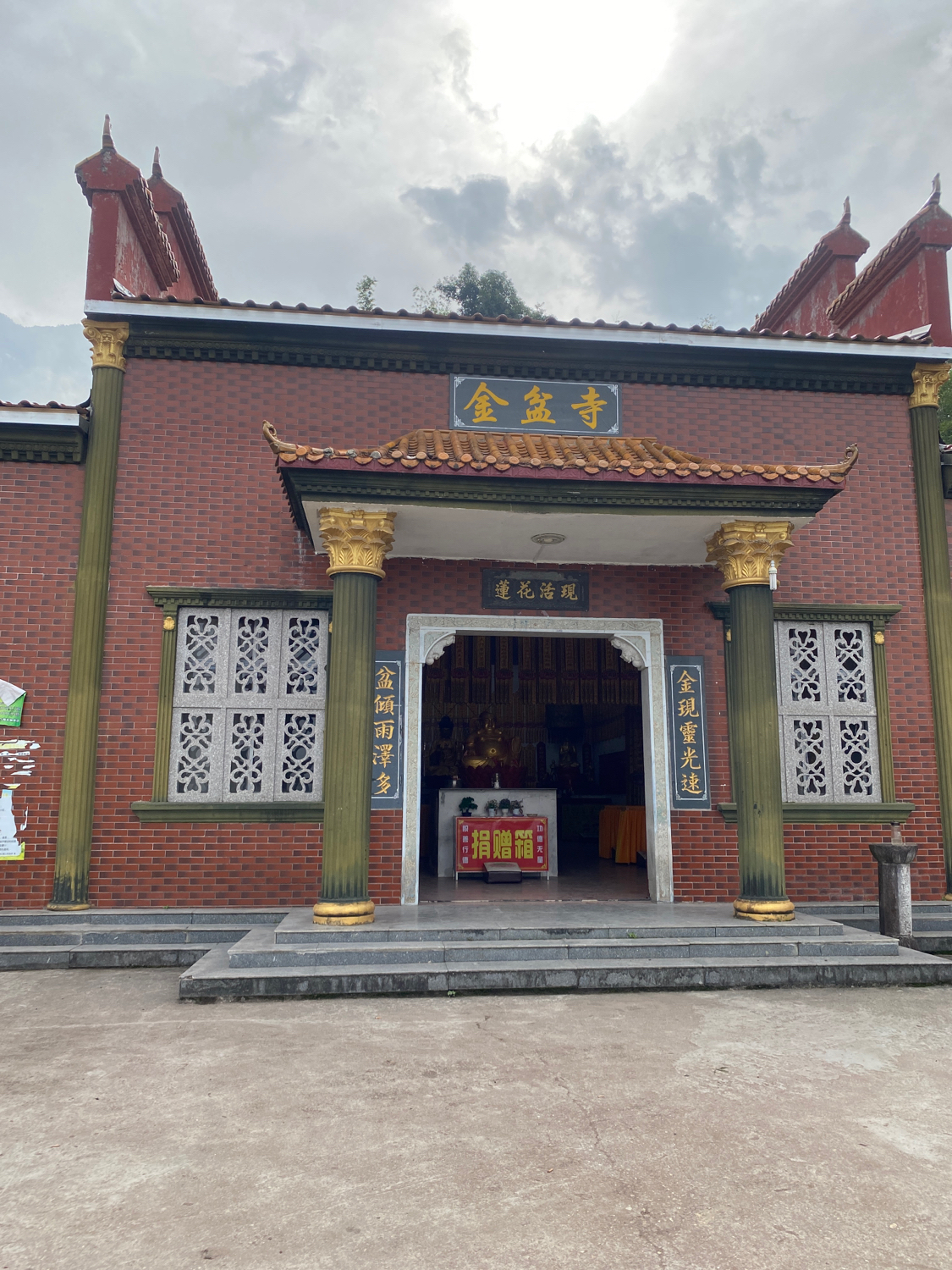 金盆寺实景照片