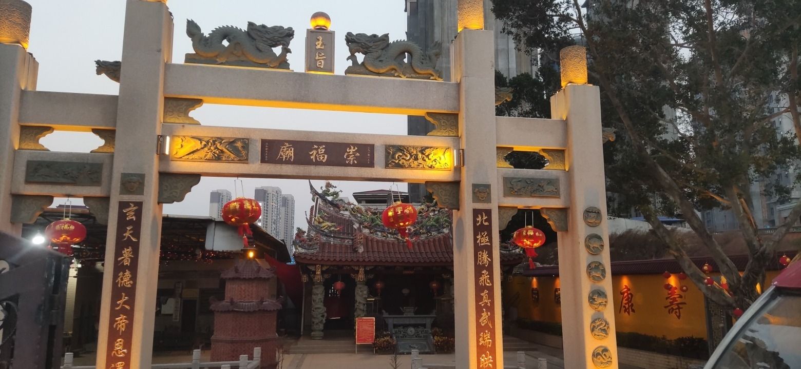 崇福庙实景照片