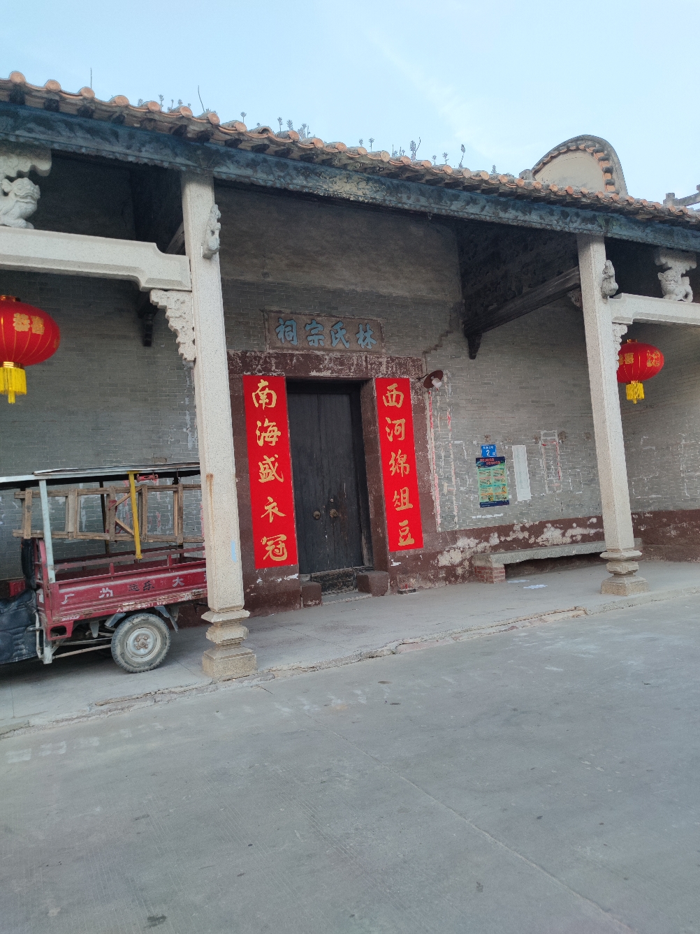 林氏宗祠实景照片