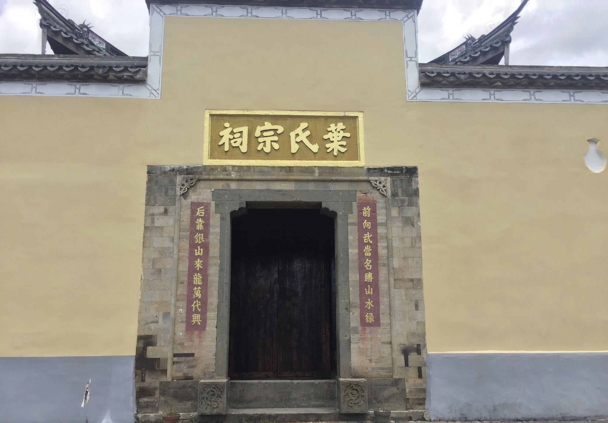 叶氏宗祠实景照片