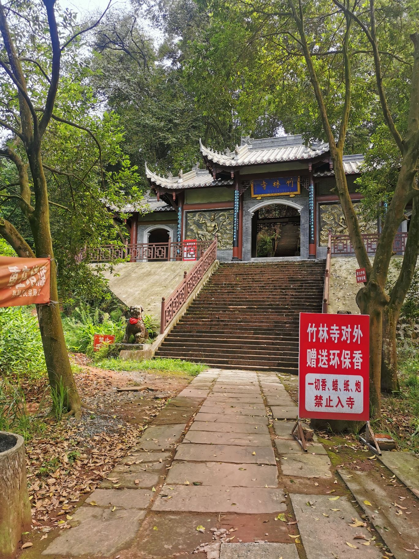 竹林寺实景照片
