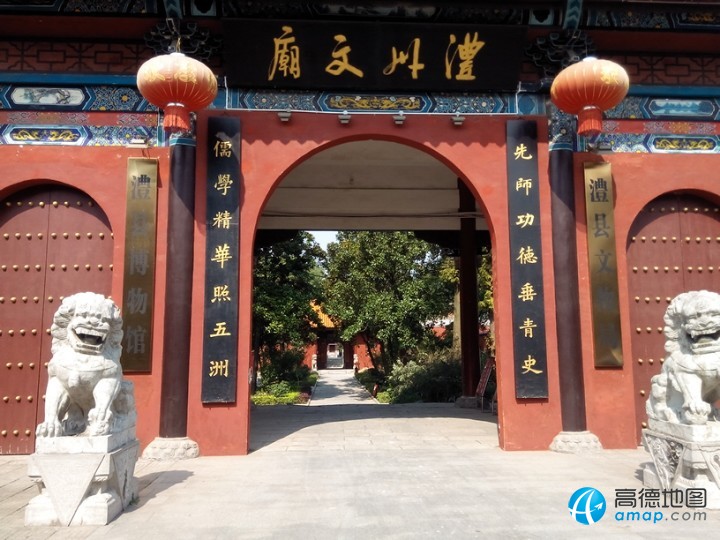 澧州文庙实景照片