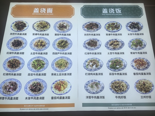 阿尔法特兰州牛肉面