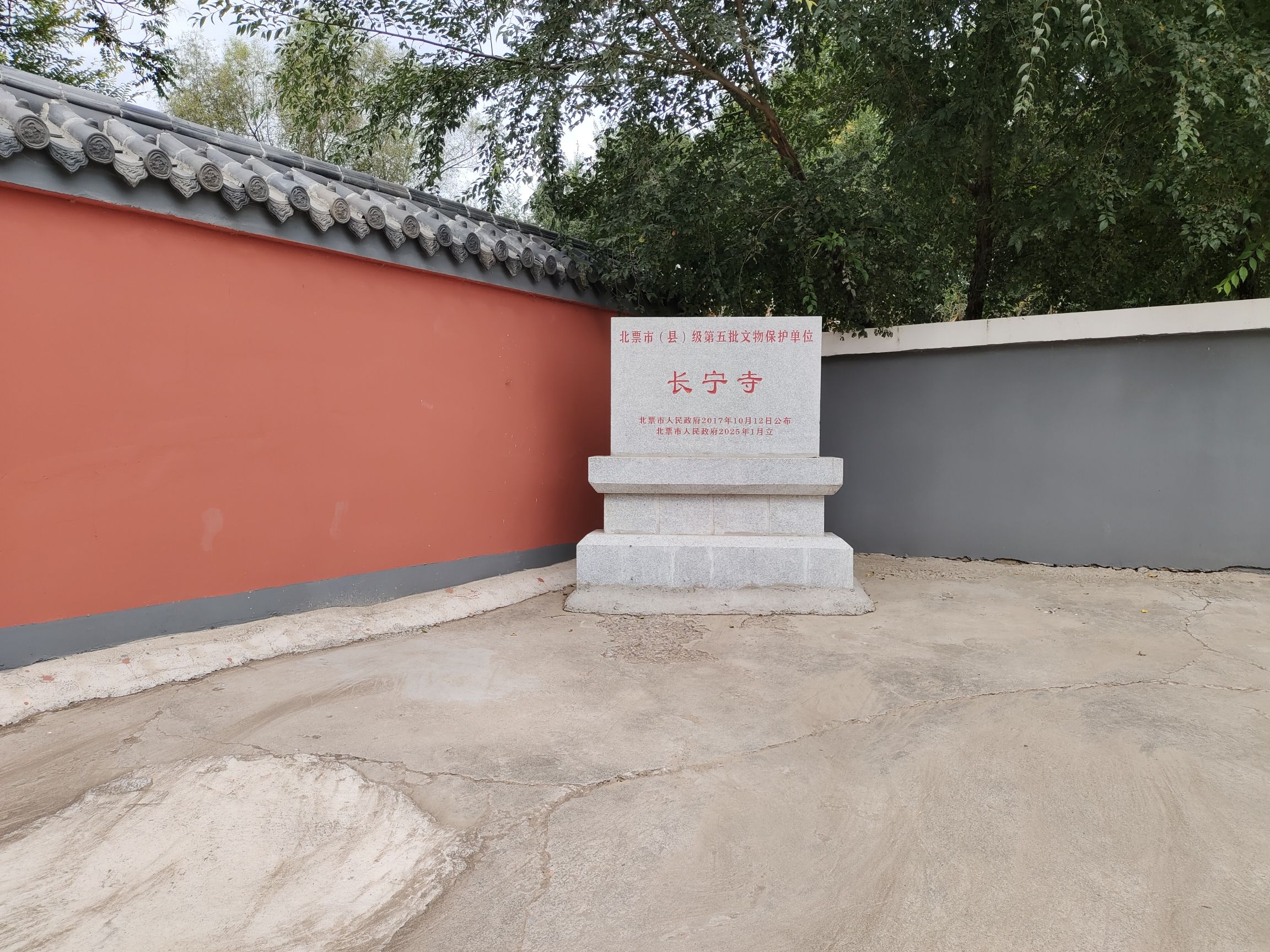 长宁寺实景照片