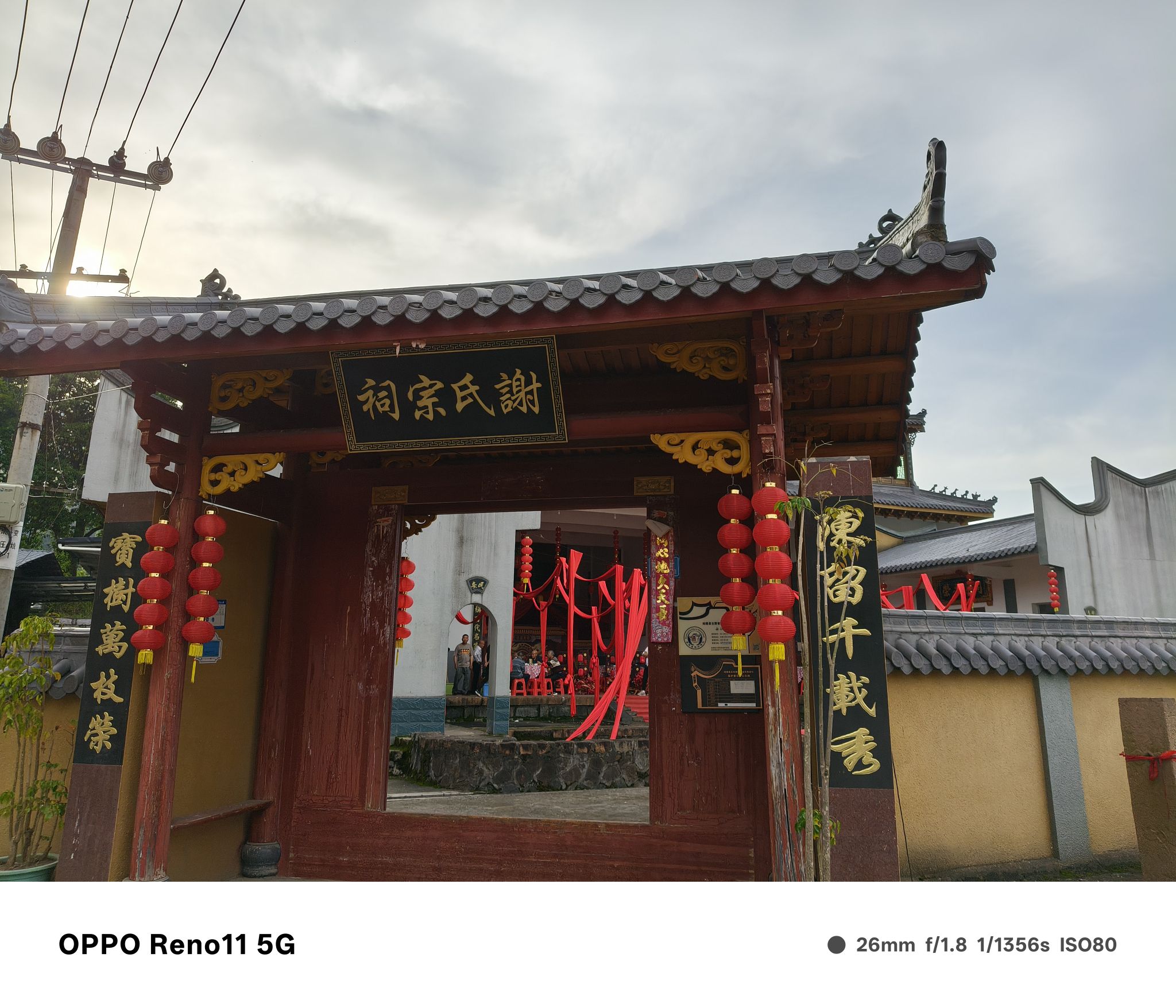 谢氏宗祠实景照片