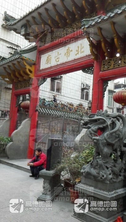 北帝古庙实景照片