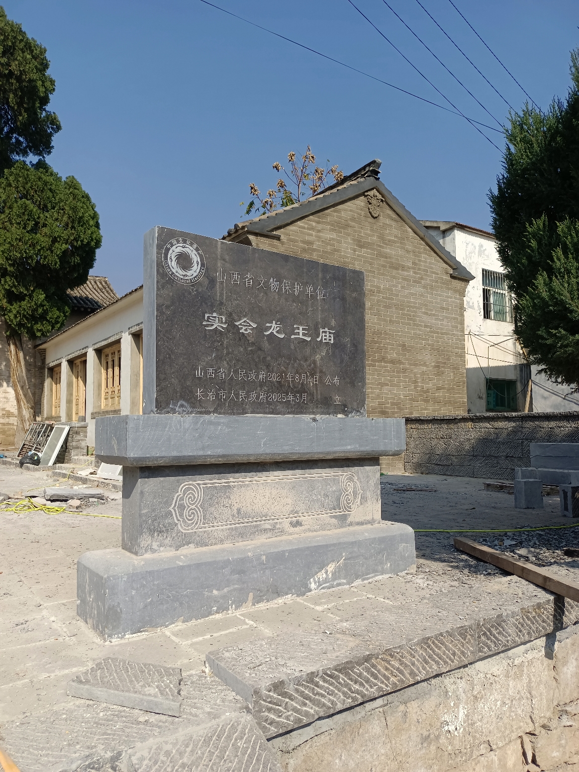 实会龙王庙实景照片
