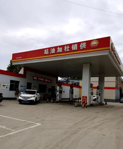 供销社加油站