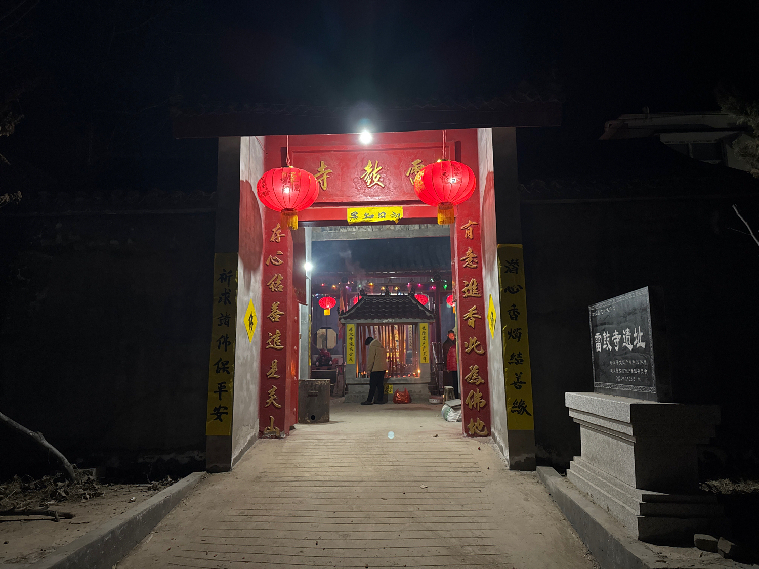 雷鼓寺实景照片