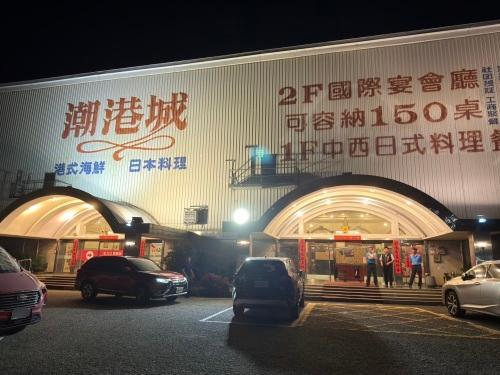 潮港城海鲜楼