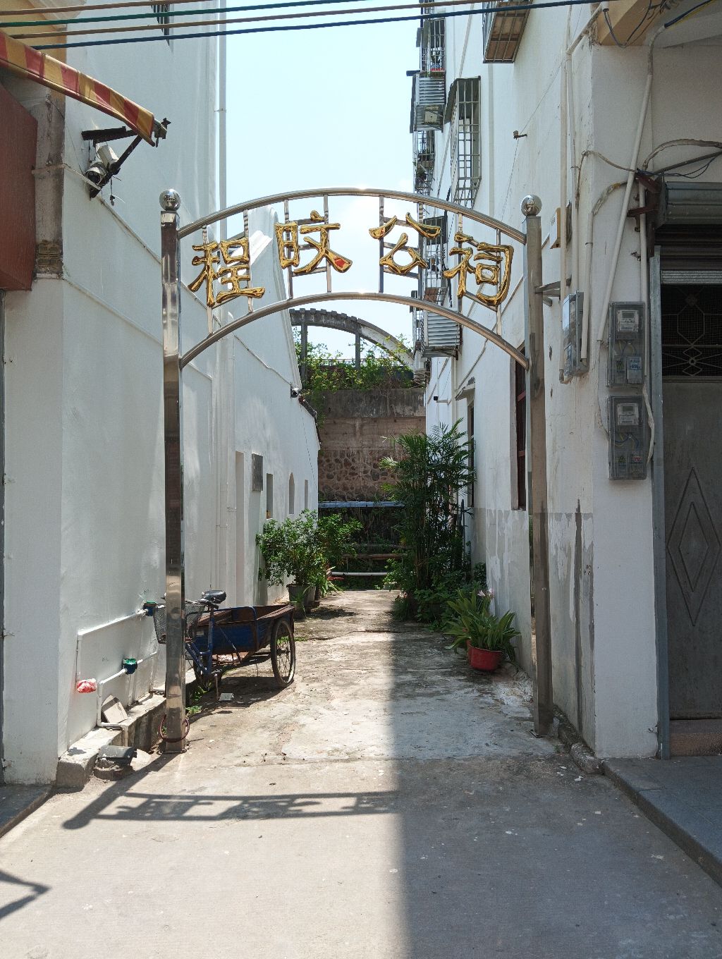 程旼公祠实景照片